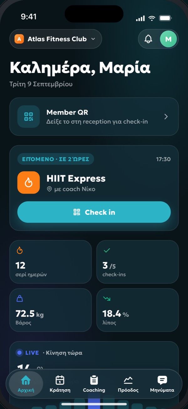 Η αρχική οθόνη της εφαρμογής μελών με τον QR κωδικό εισόδου και το επόμενο μάθημα